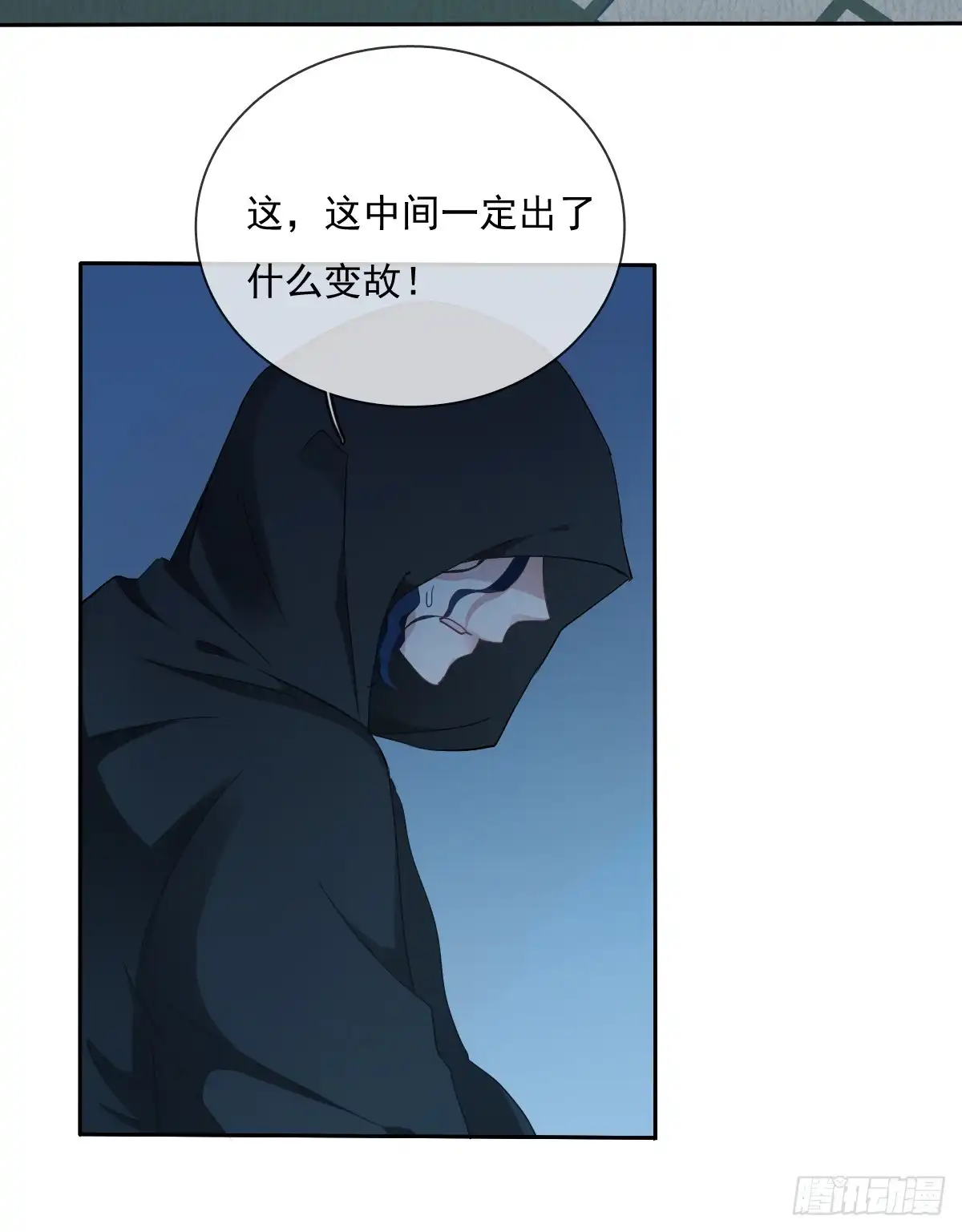 《飞越千山来爱你》你的一切我都好奇 第47页
