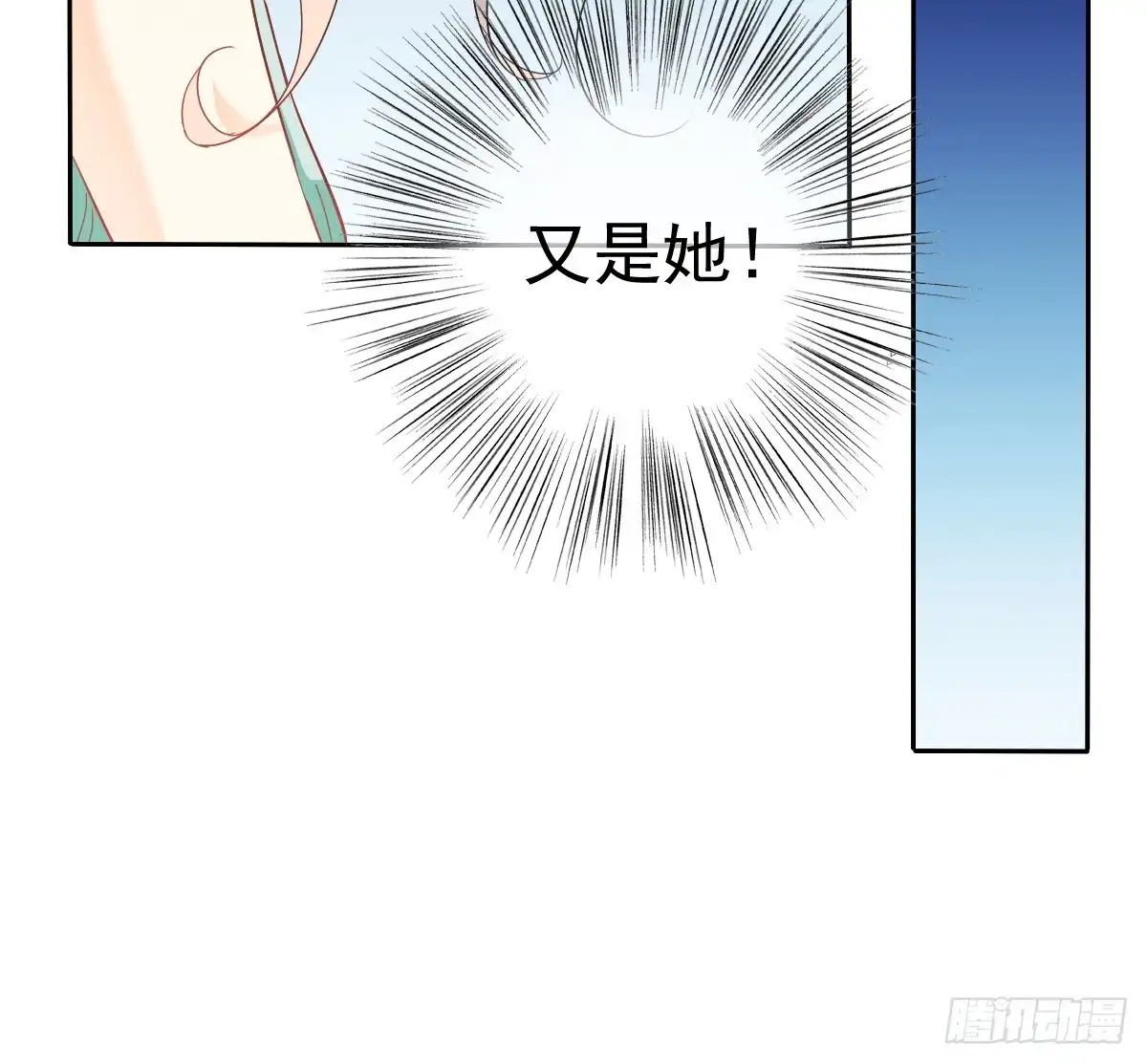 《飞越千山来爱你》你的一切我都好奇 第42页