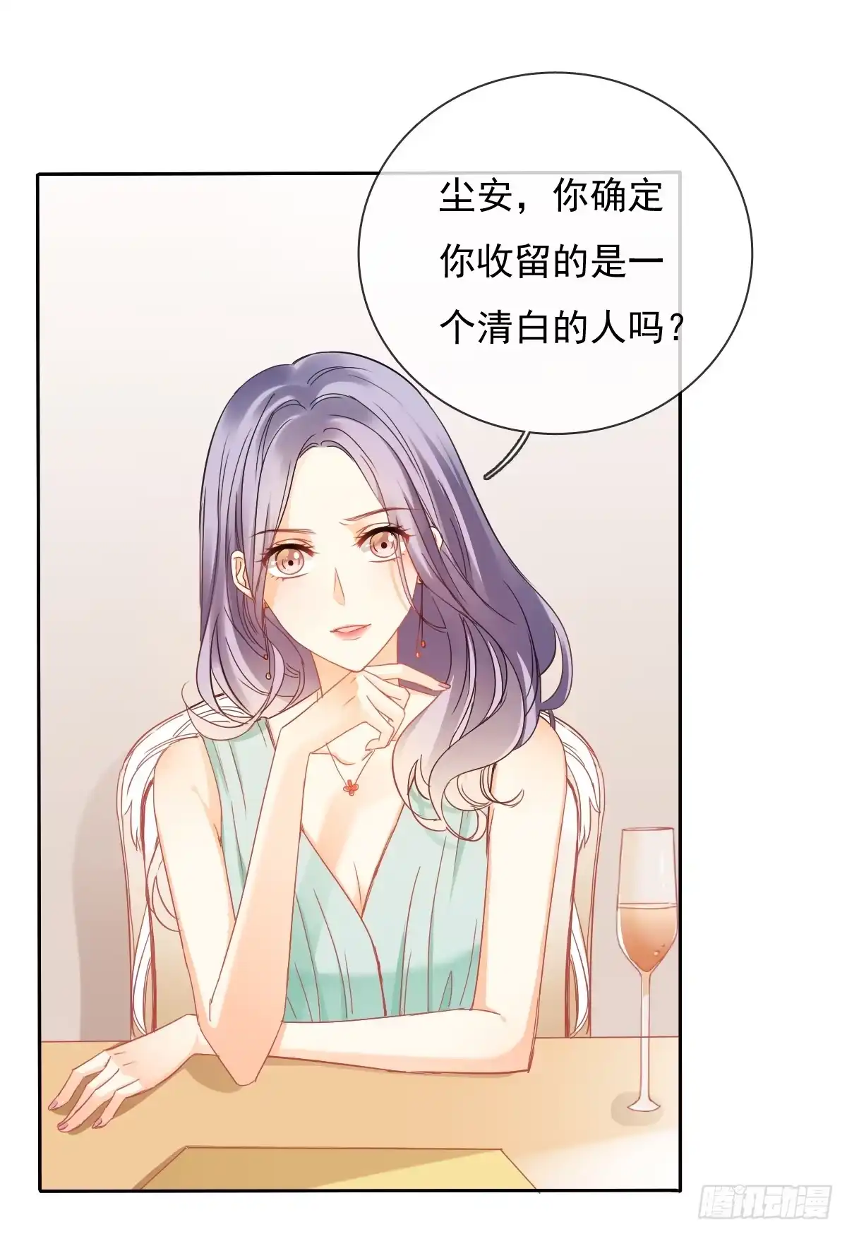 《飞越千山来爱你》你的一切我都好奇 第32页