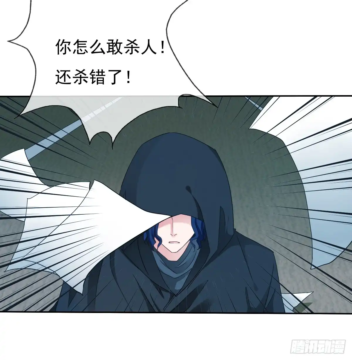 《飞越千山来爱你》你的一切我都好奇 第45页