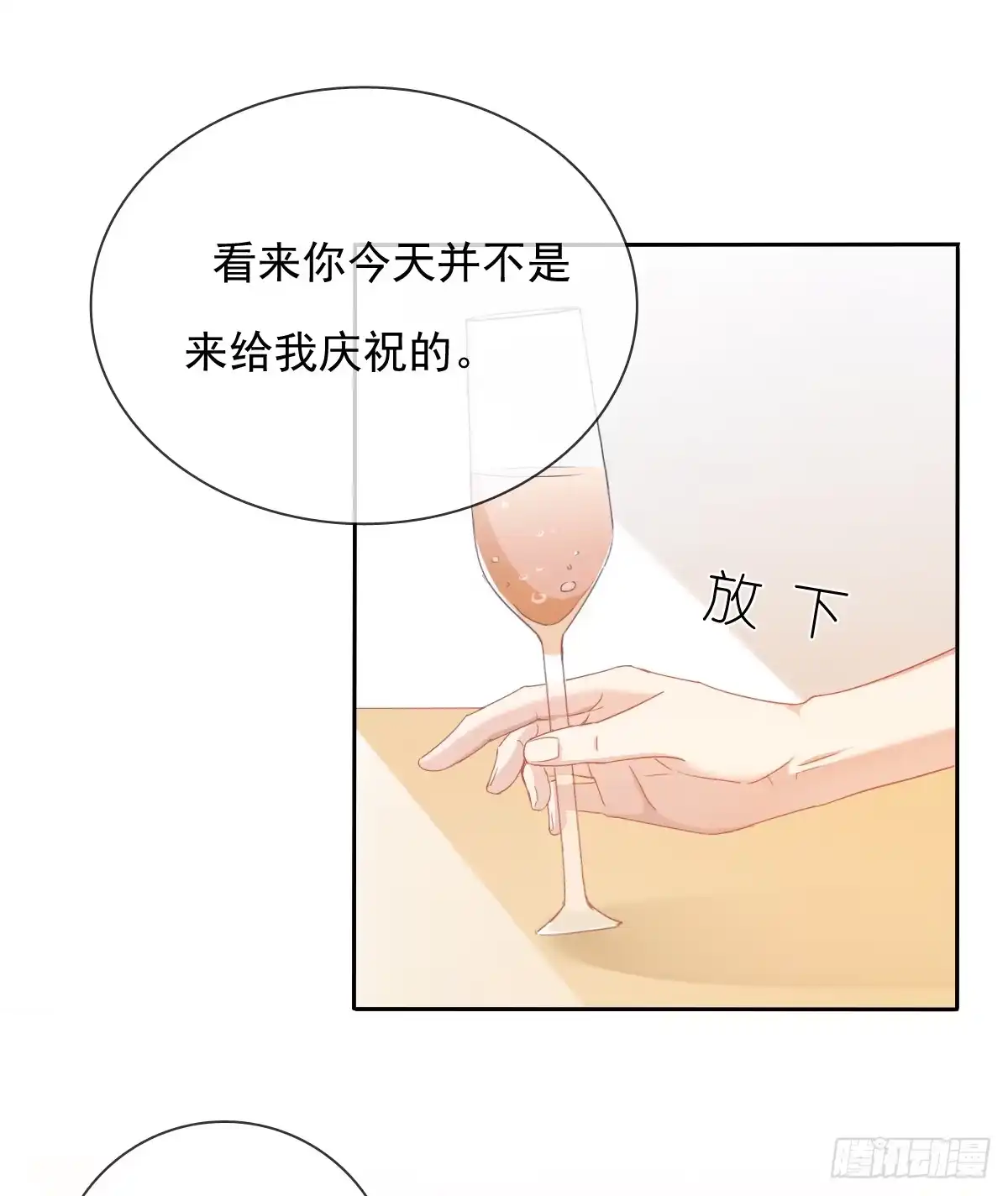 《飞越千山来爱你》你的一切我都好奇 第34页