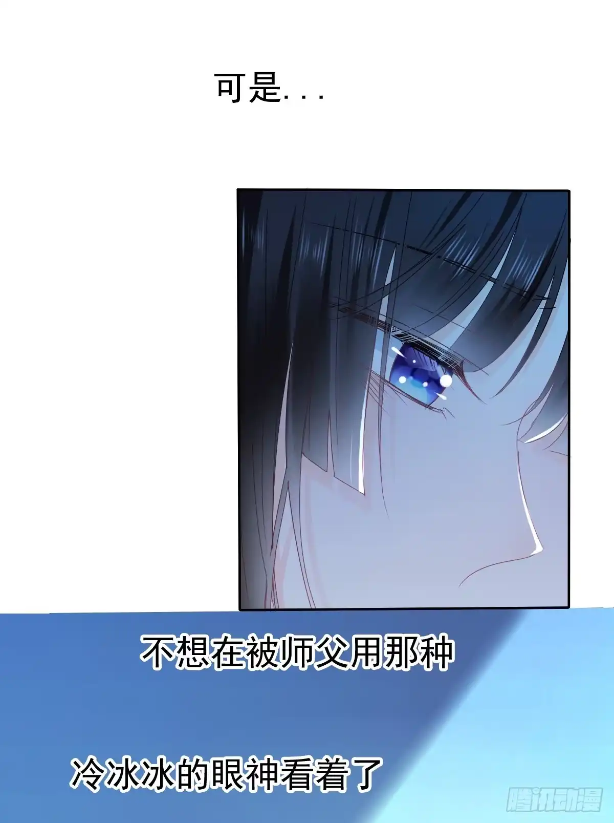 《飞越千山来爱你》你就那么不喜欢我么 第51页