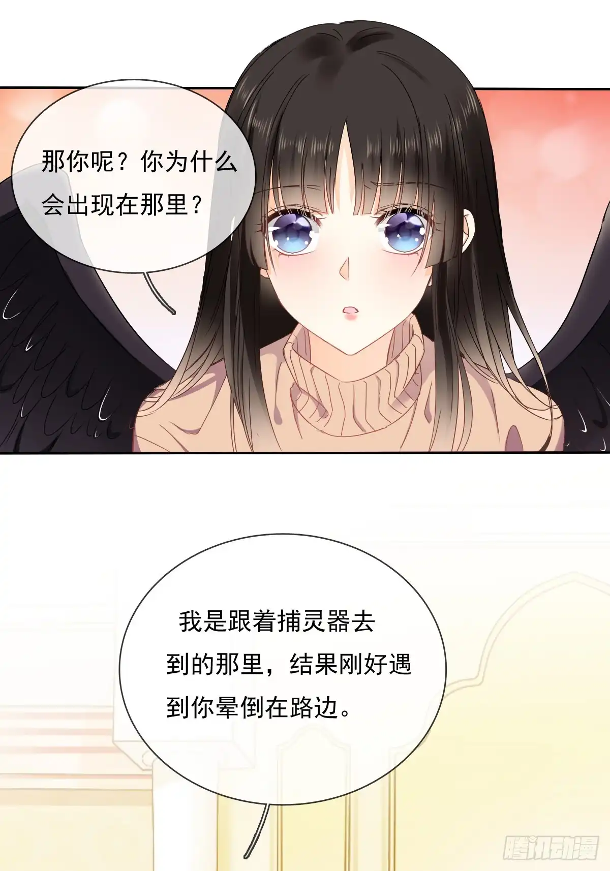 《飞越千山来爱你》你就那么不喜欢我么 第31页