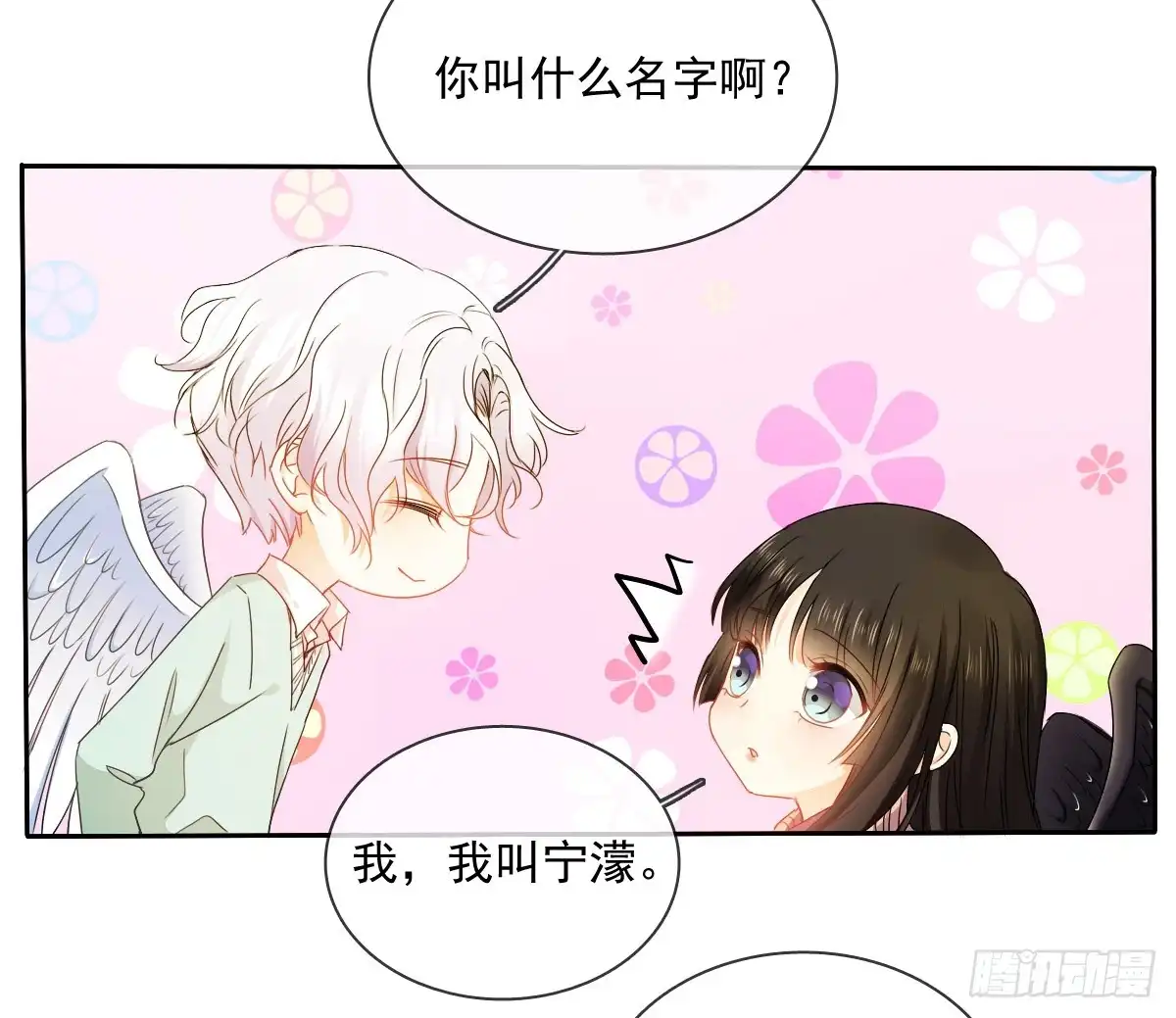 《飞越千山来爱你》你就那么不喜欢我么 第29页