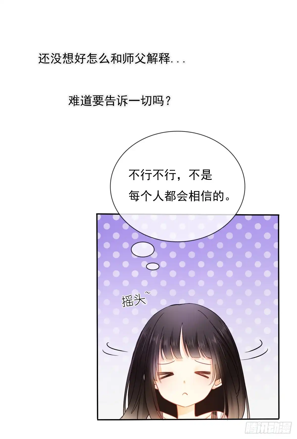 《飞越千山来爱你》你就那么不喜欢我么 第49页