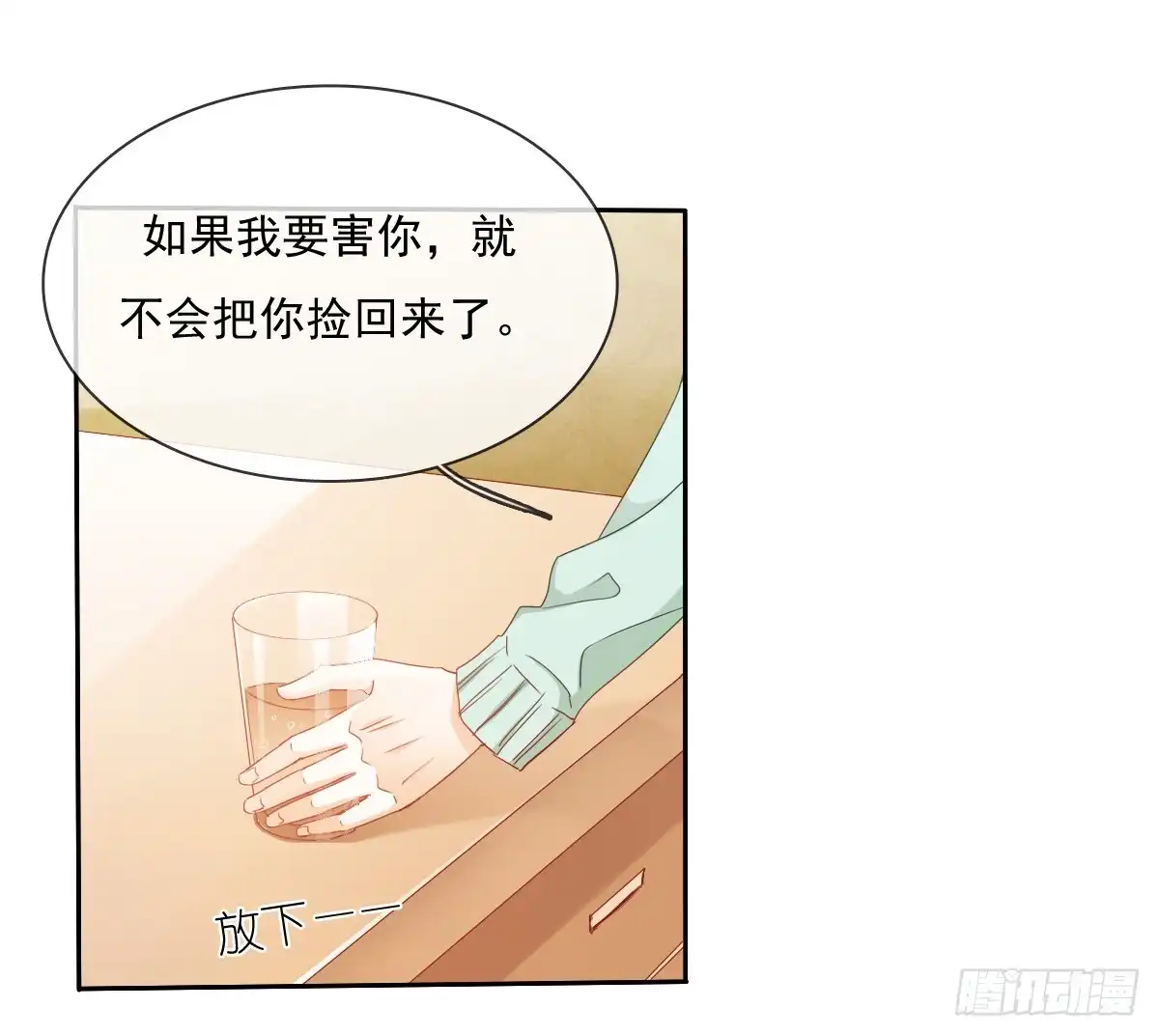 《飞越千山来爱你》你就那么不喜欢我么 第22页
