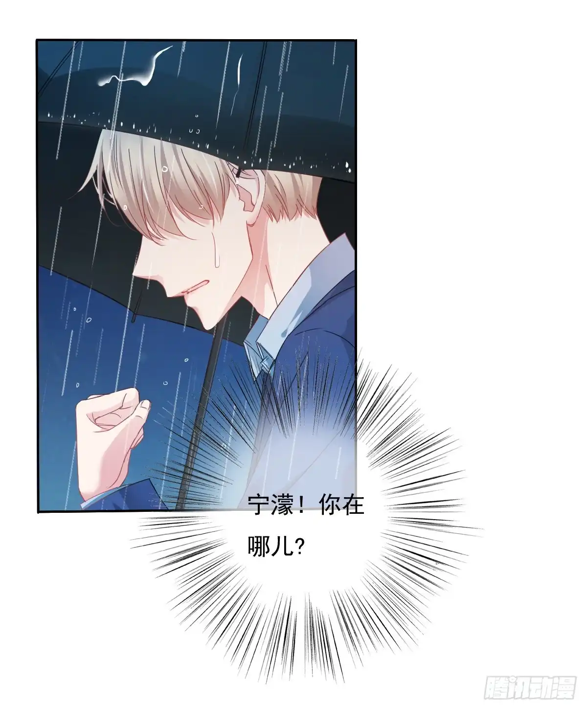 《飞越千山来爱你》你就那么不喜欢我么 第5页