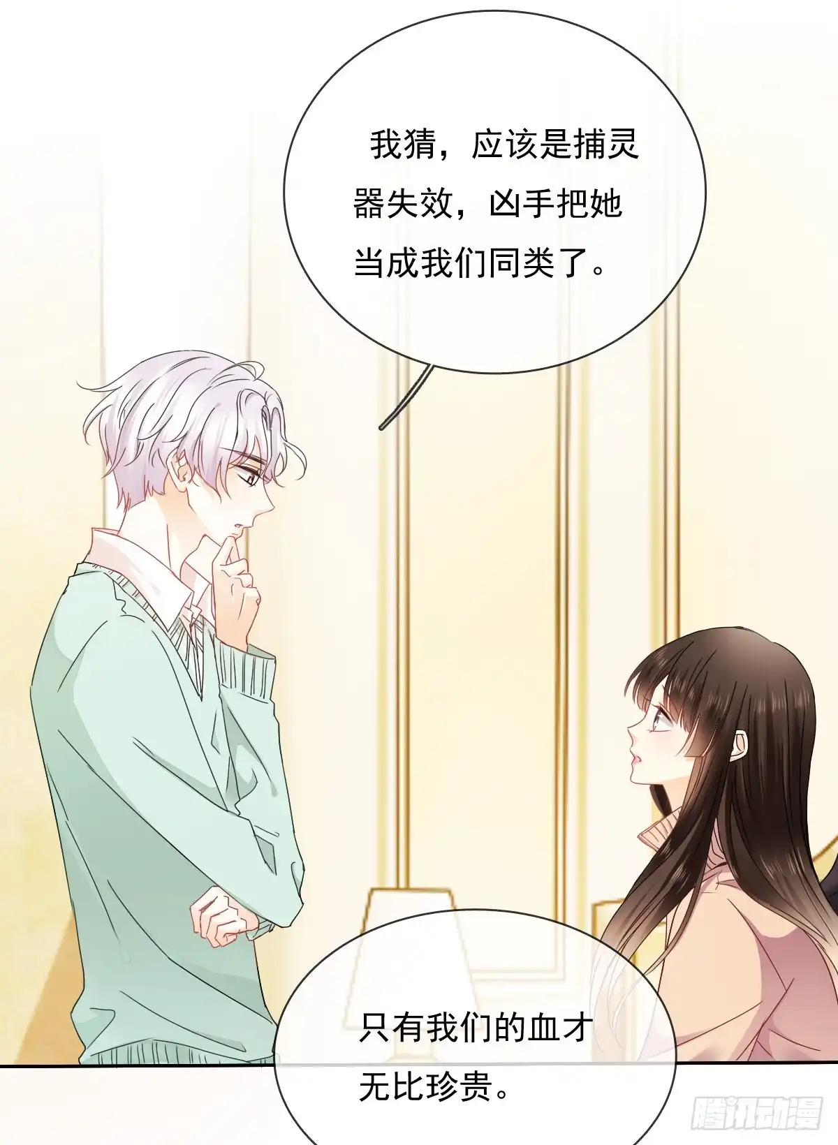 《飞越千山来爱你》你就那么不喜欢我么 第39页