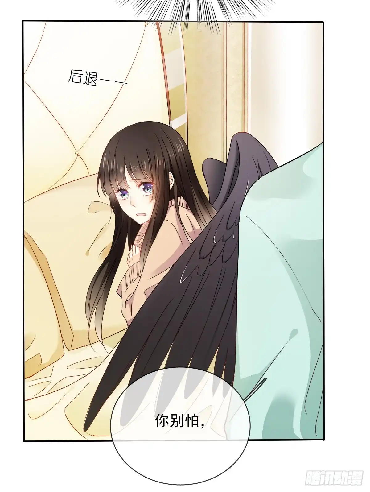 《飞越千山来爱你》你就那么不喜欢我么 第17页