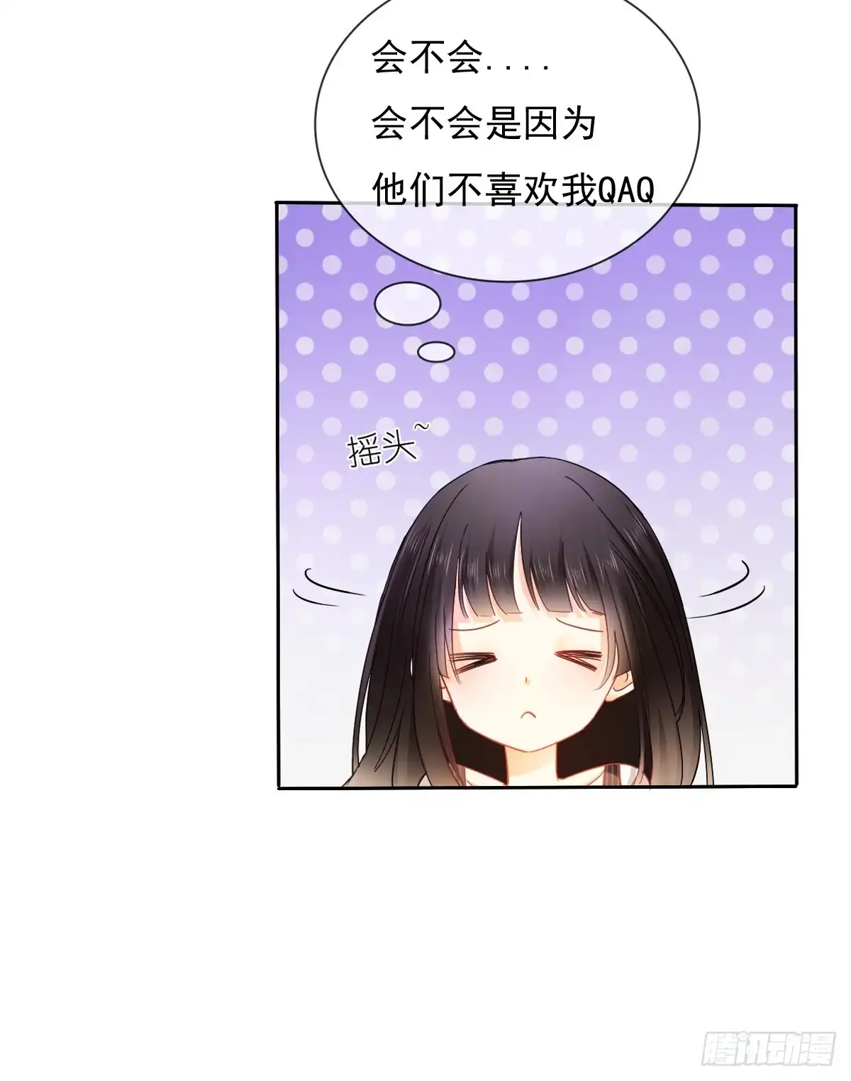 《飞越千山来爱你》你就那么不喜欢我么 第58页