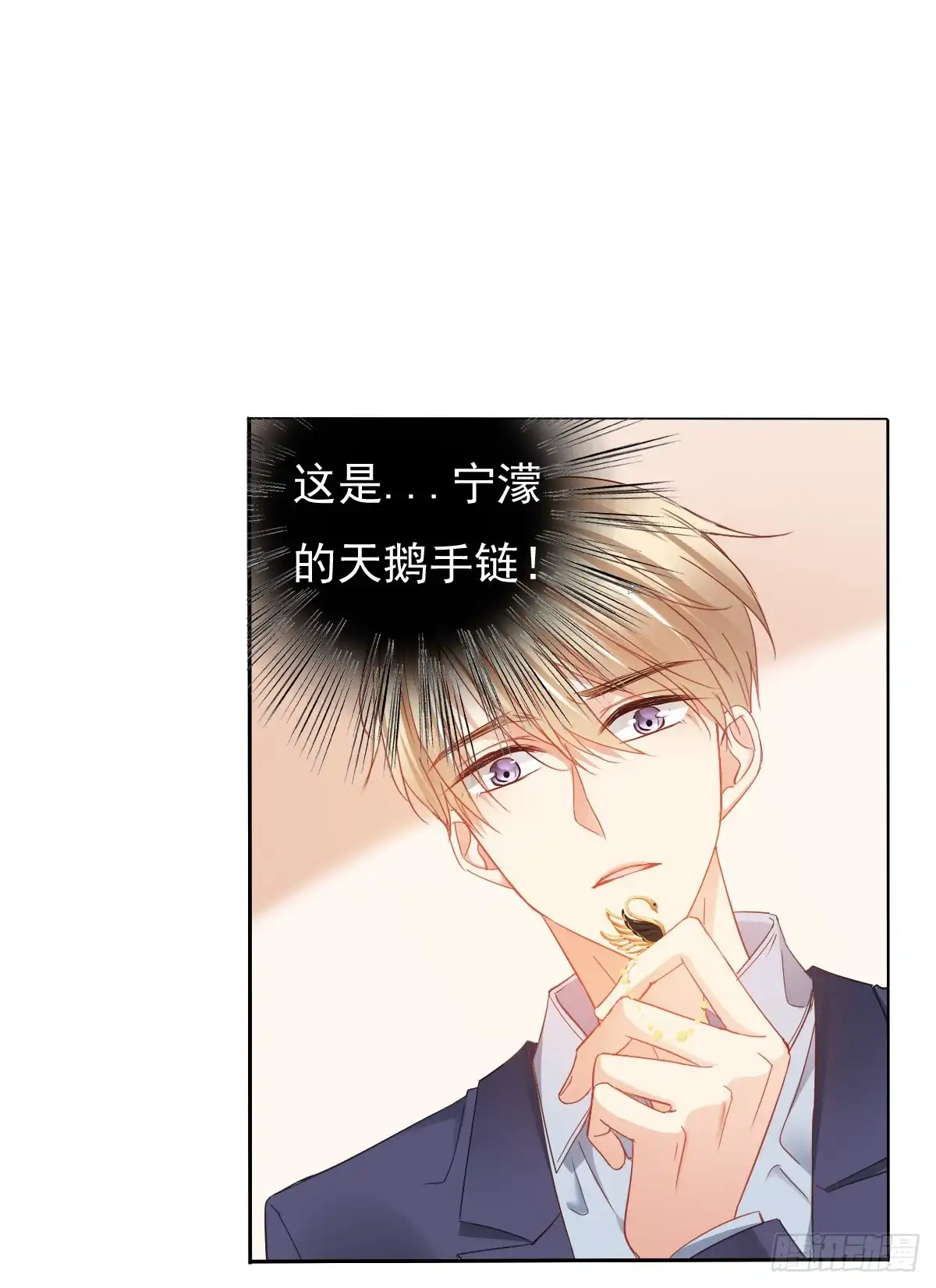 《飞越千山来爱你》你就那么不喜欢我么 第2页