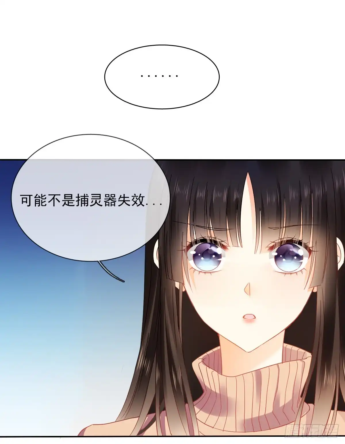 《飞越千山来爱你》你就那么不喜欢我么 第41页