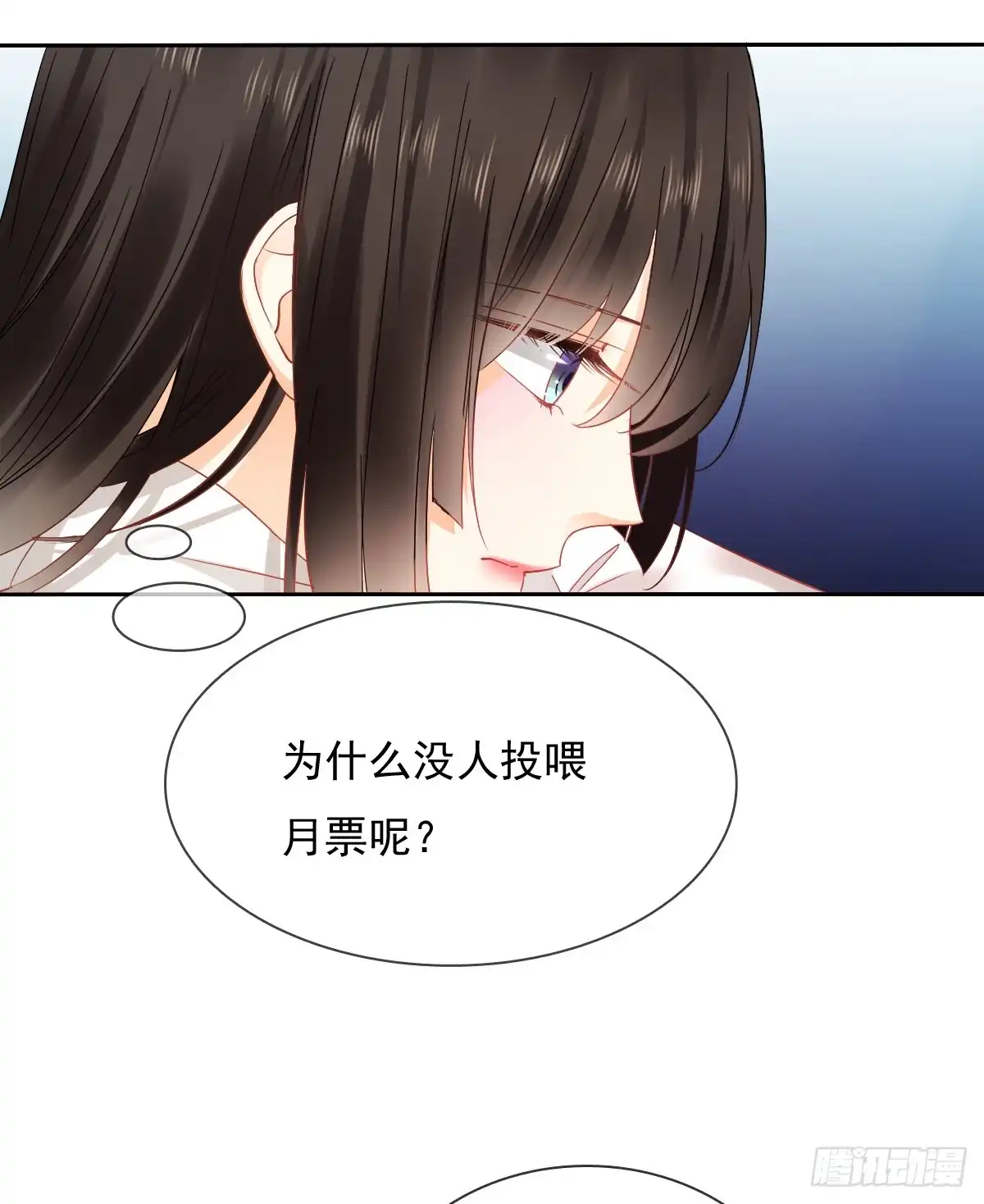 《飞越千山来爱你》你就那么不喜欢我么 第57页