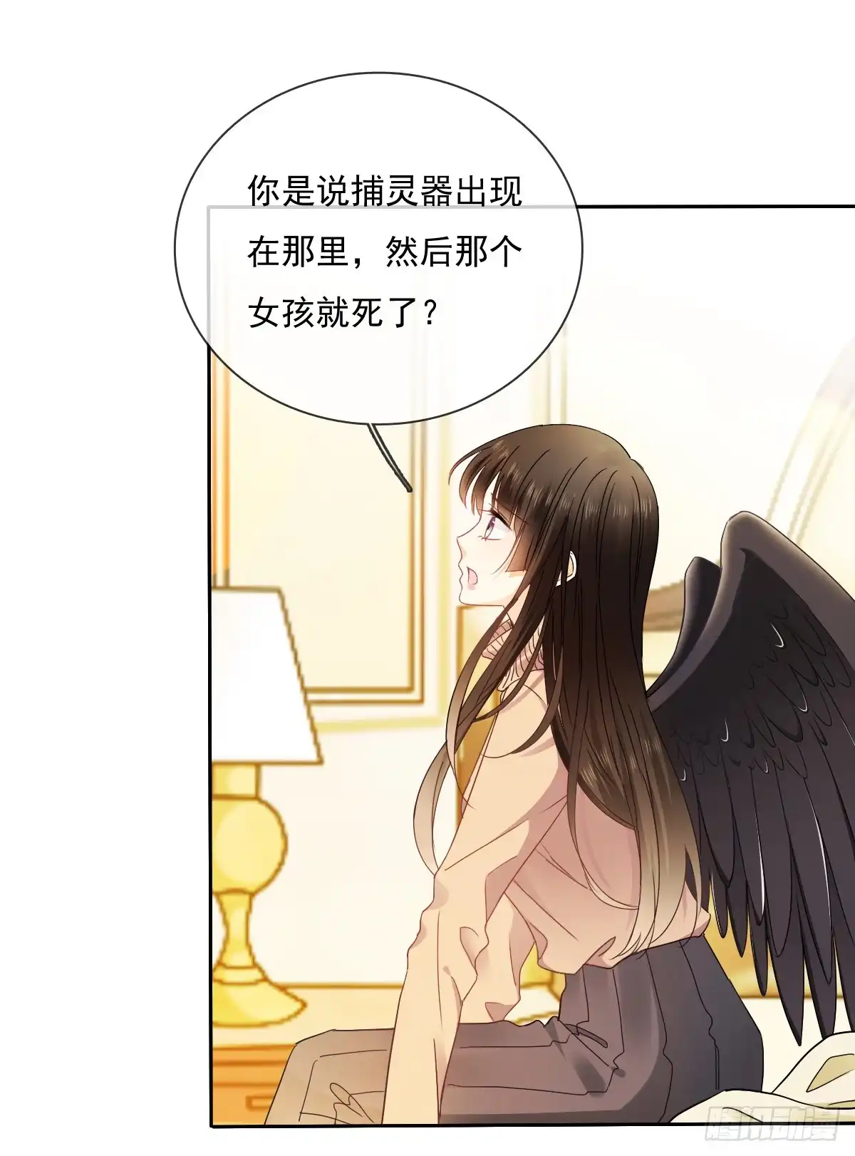 《飞越千山来爱你》你就那么不喜欢我么 第36页