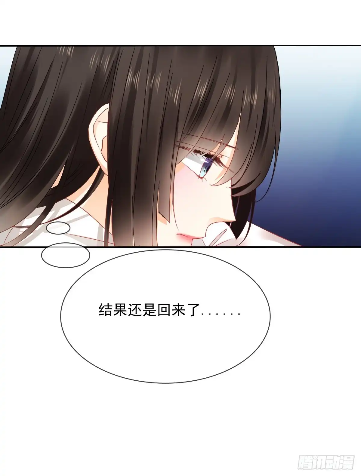 《飞越千山来爱你》你就那么不喜欢我么 第48页
