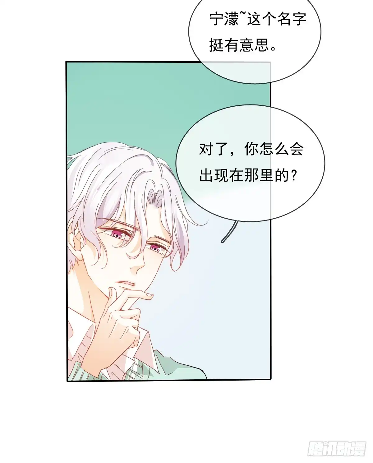 《飞越千山来爱你》你就那么不喜欢我么 第30页
