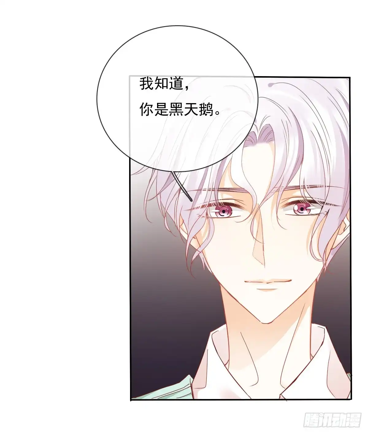 《飞越千山来爱你》你就那么不喜欢我么 第18页
