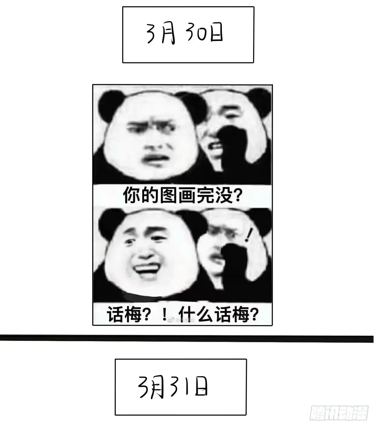 《飞越千山来爱你》好久不见，过的还好吗？ 第3页