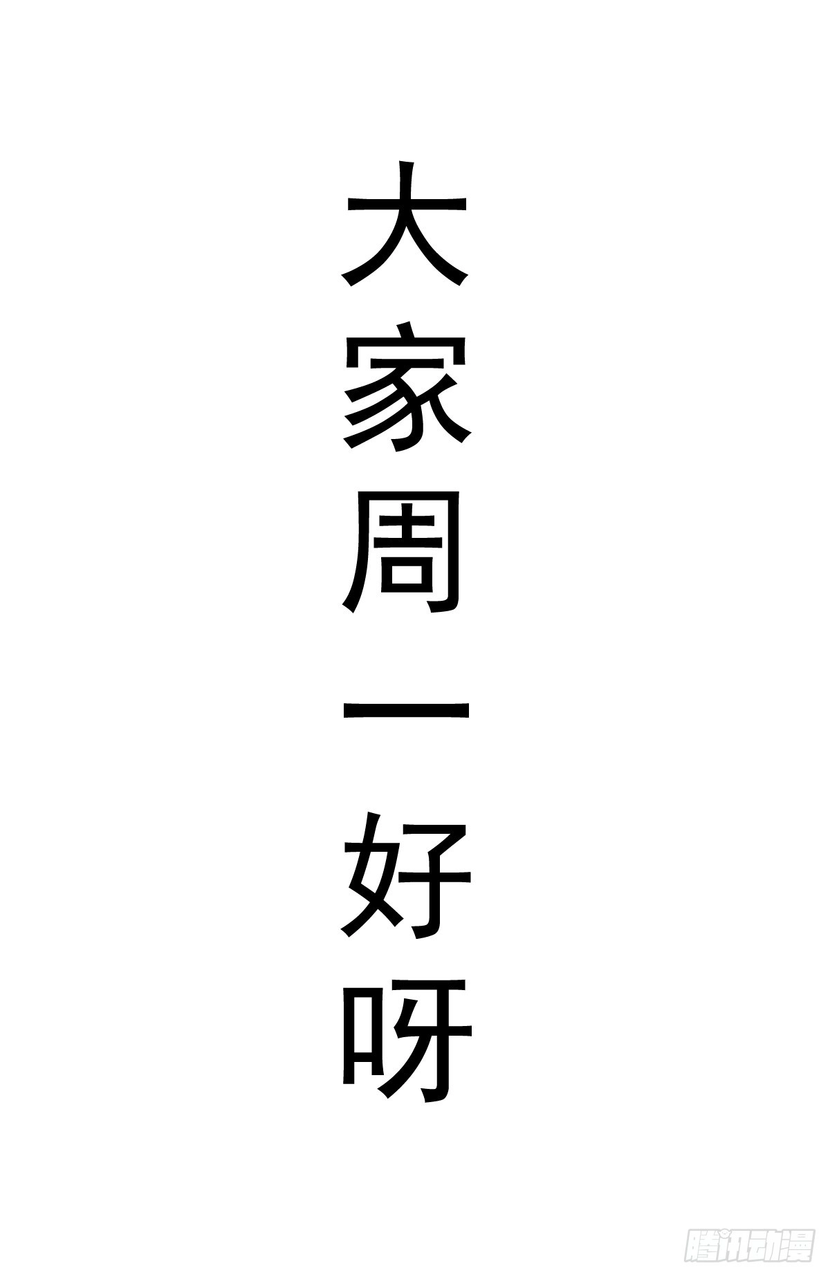 《飞越千山来爱你》好久不见，过的还好吗？ 第9页