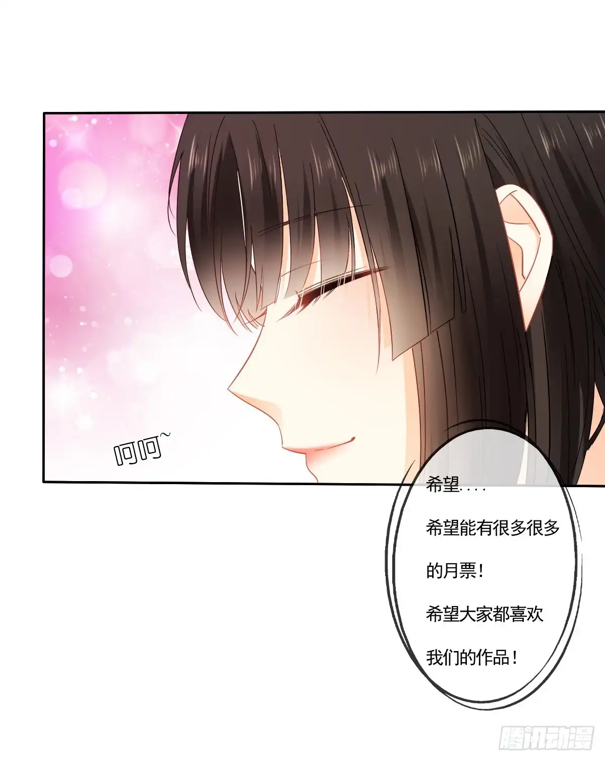 《飞越千山来爱你》好久不见，过的还好吗？ 第65页