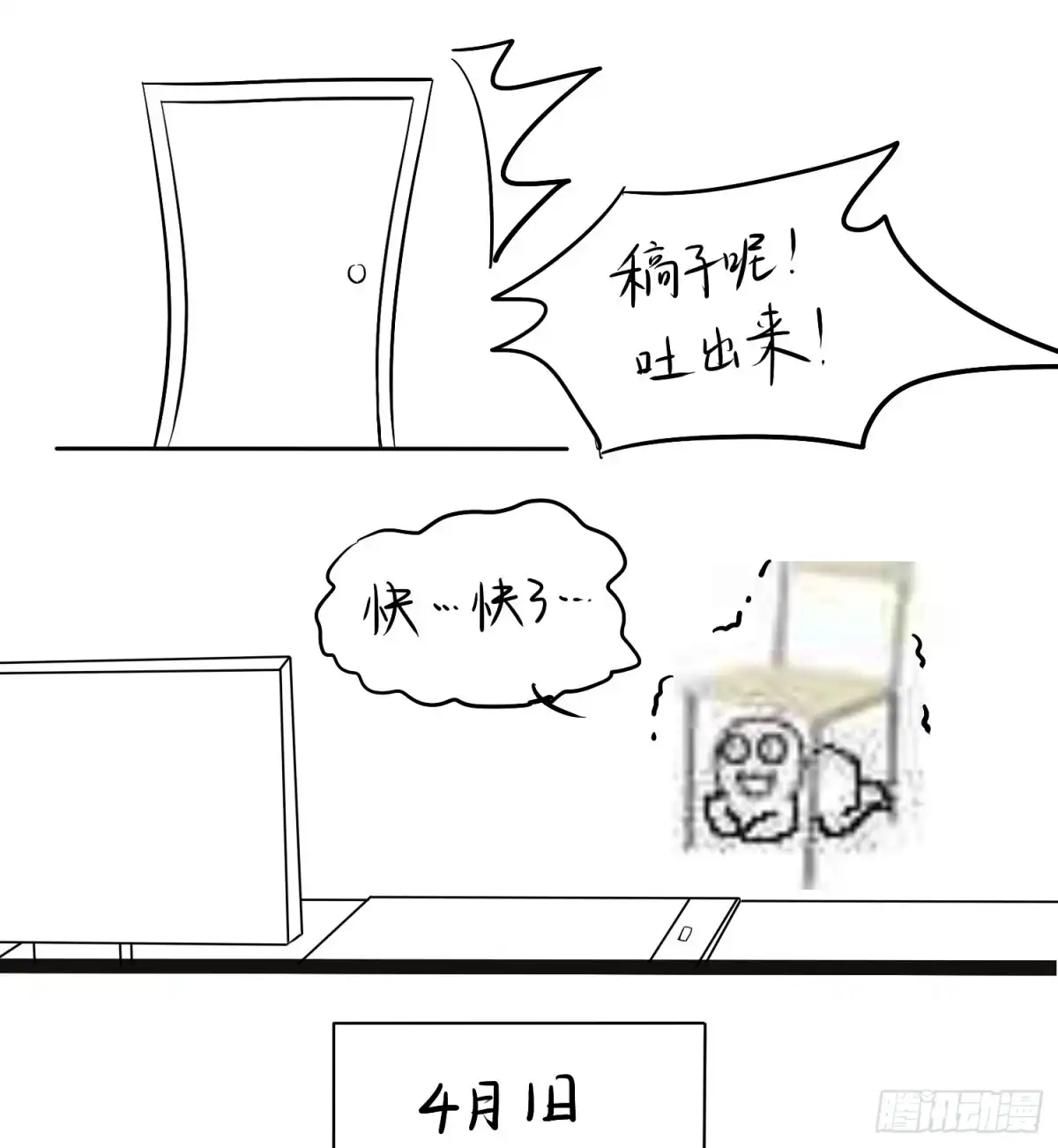 《飞越千山来爱你》好久不见，过的还好吗？ 第4页