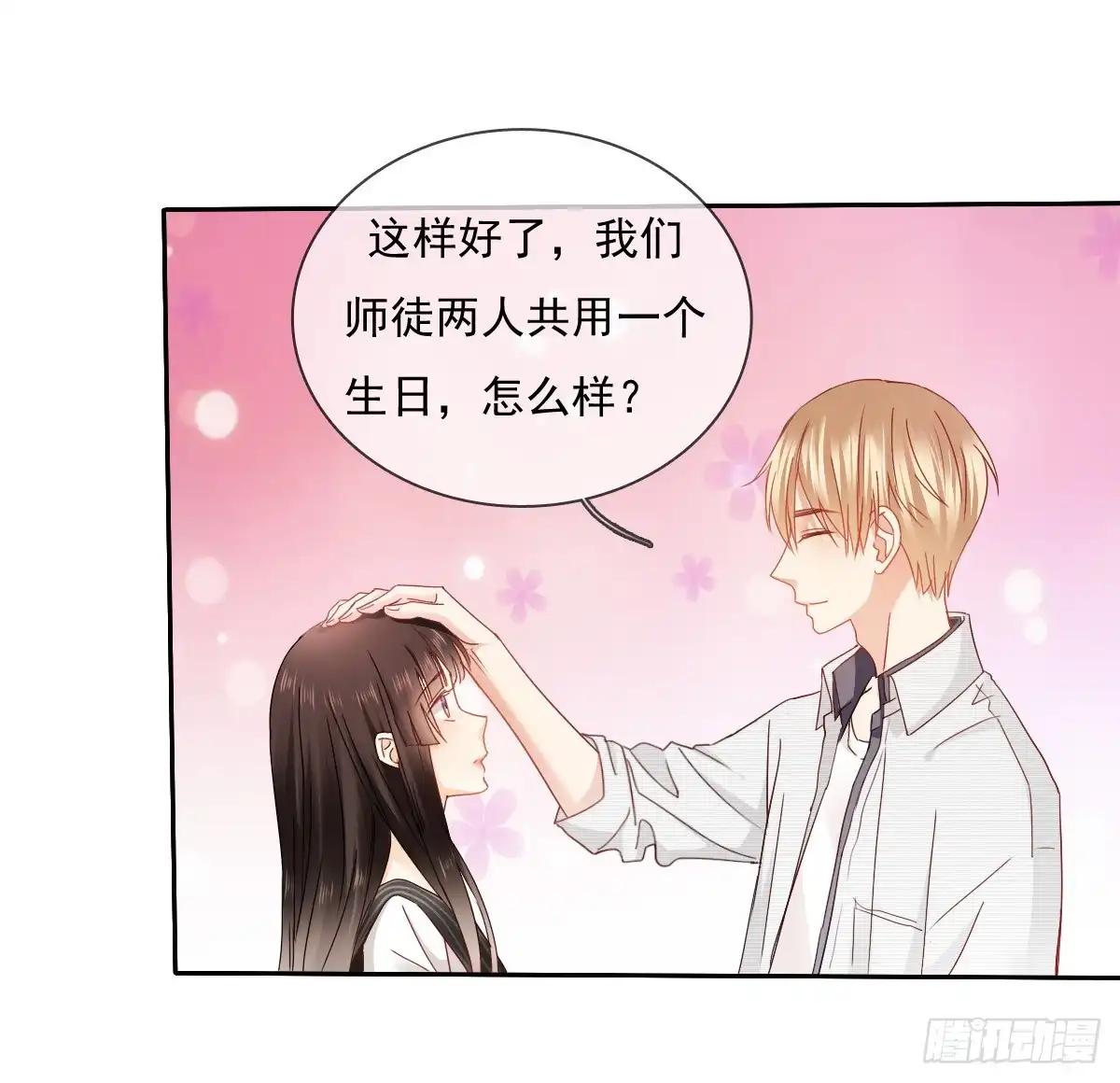 《飞越千山来爱你》好久不见，过的还好吗？ 第12页