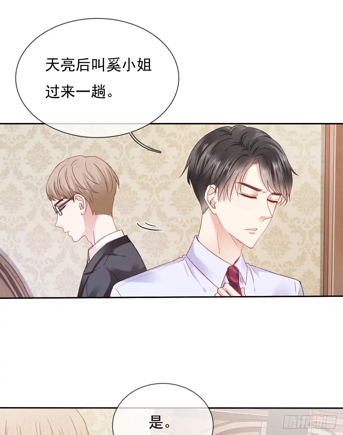 《飞越千山来爱你》好久不见，过的还好吗？ 第61页