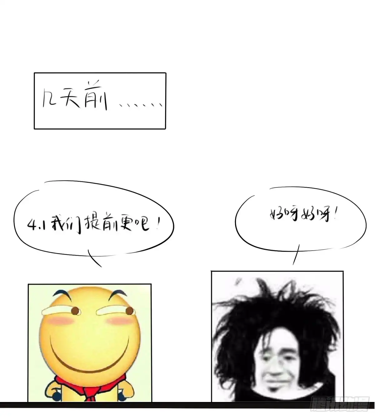 《飞越千山来爱你》好久不见，过的还好吗？ 第2页