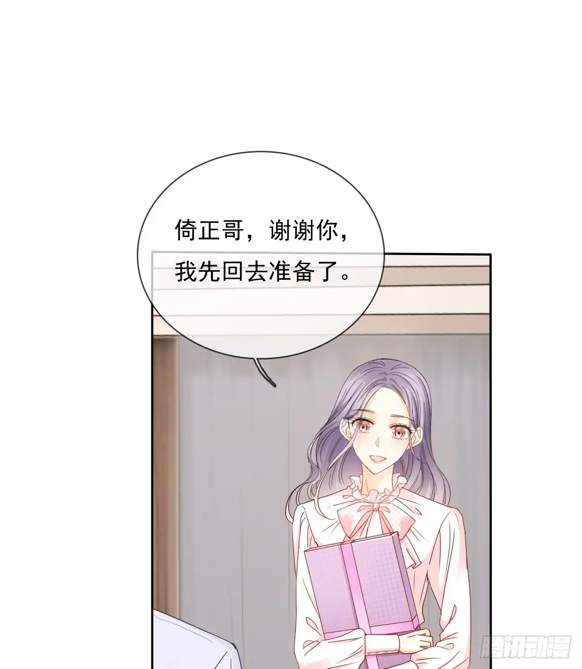 《飞越千山来爱你》我们去拍照啦 第39页