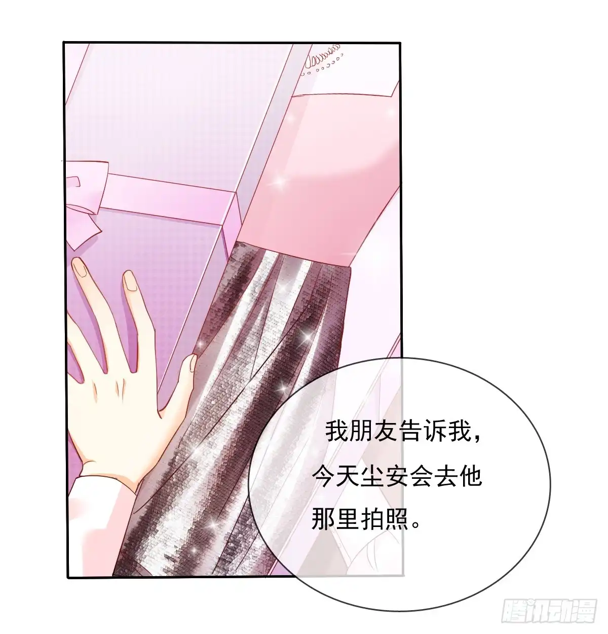 《飞越千山来爱你》我们去拍照啦 第28页