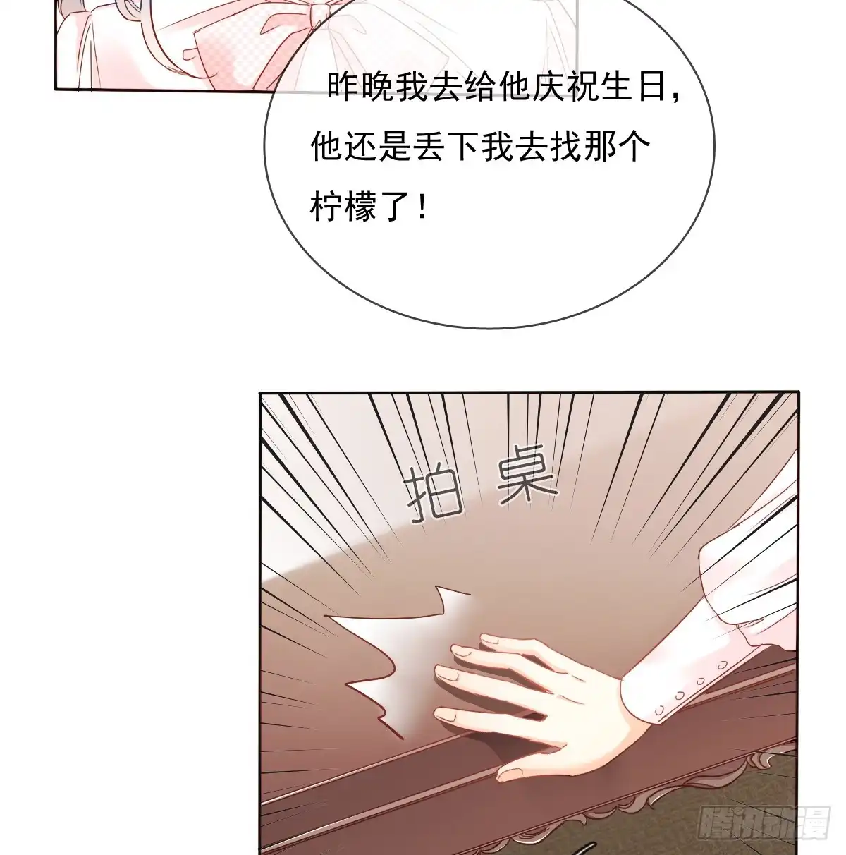 《飞越千山来爱你》我们去拍照啦 第33页
