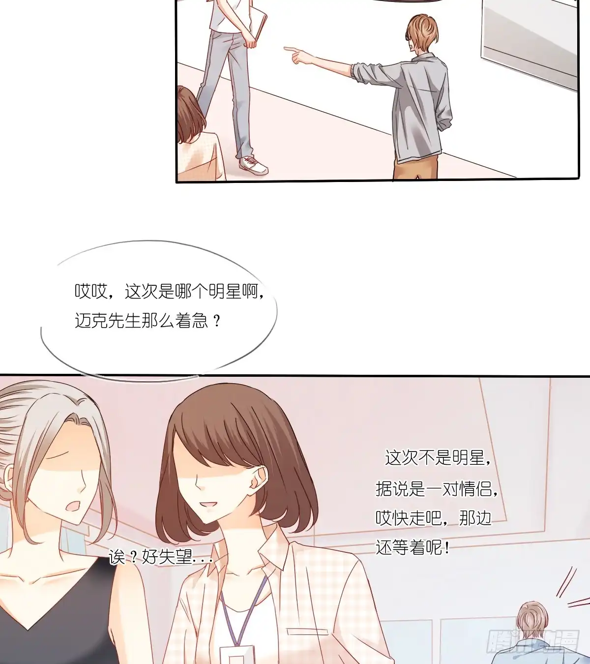 《飞越千山来爱你》我们去拍照啦 第47页