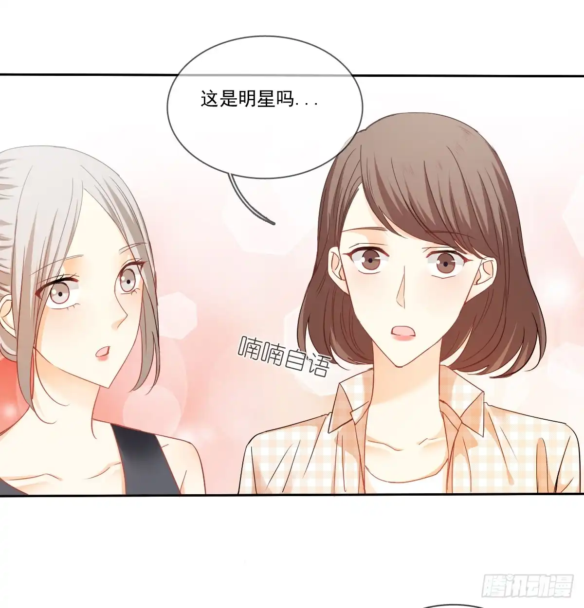 《飞越千山来爱你》我们去拍照啦 第51页