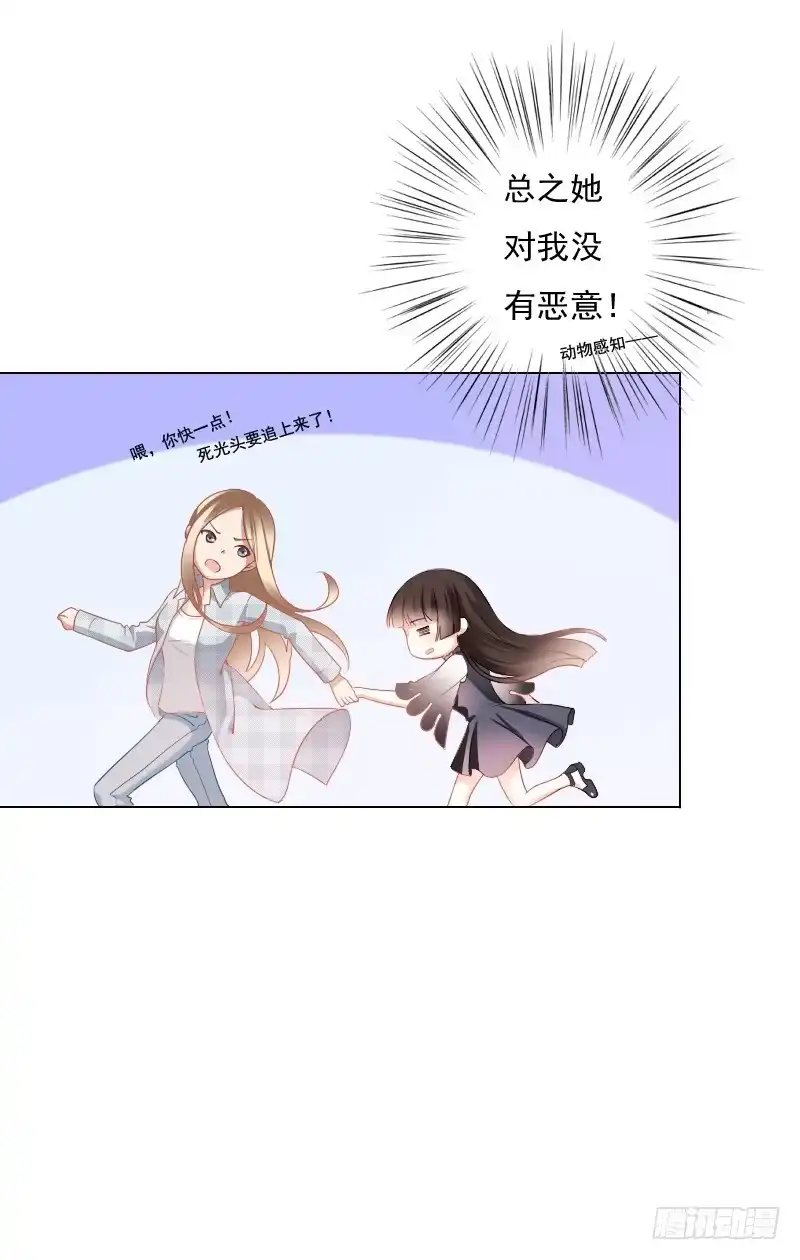 《飞越千山来爱你》陌生的城市，我要找的人在哪？ 第5页