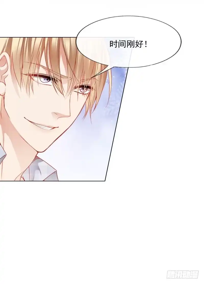 《飞越千山来爱你》陌生的城市，我要找的人在哪？ 第32页