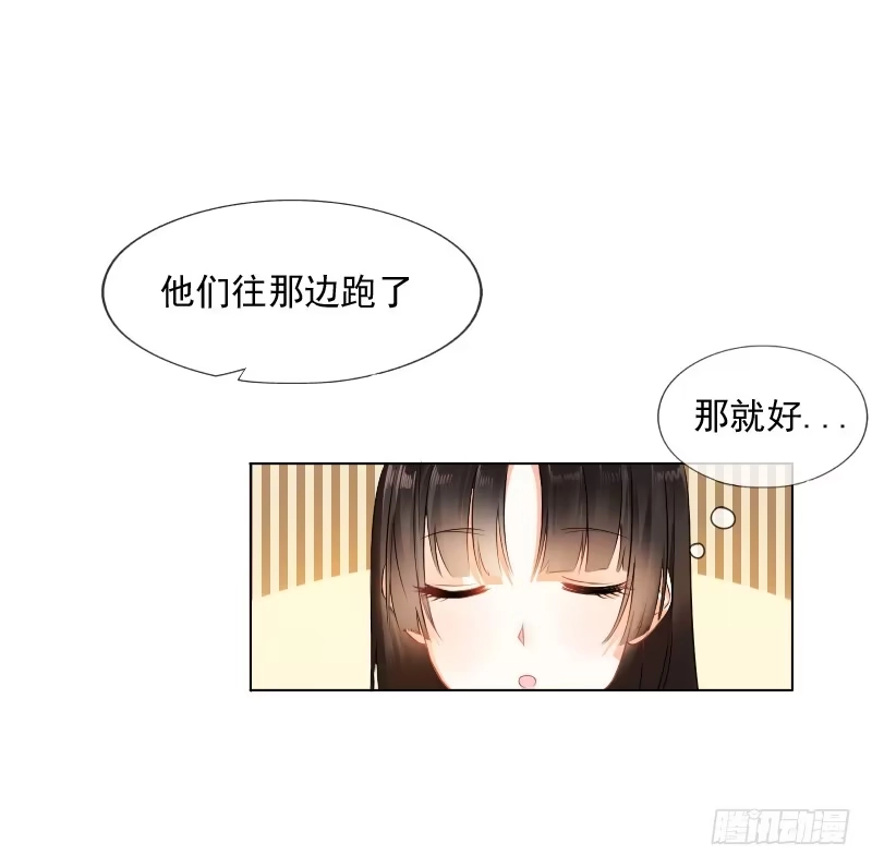 《飞越千山来爱你》陌生的城市，我要找的人在哪？ 第10页