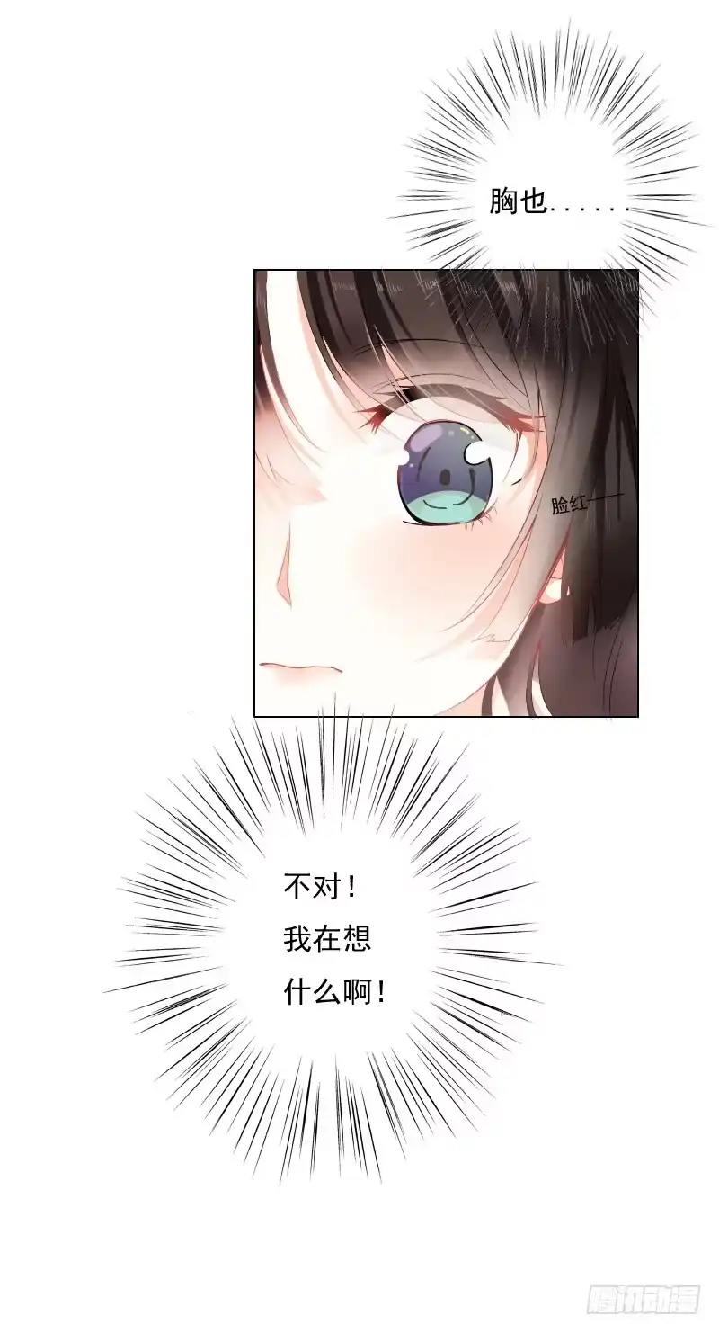 《飞越千山来爱你》陌生的城市，我要找的人在哪？ 第4页