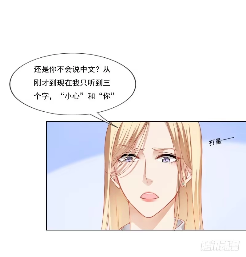 《飞越千山来爱你》陌生的城市，我要找的人在哪？ 第17页