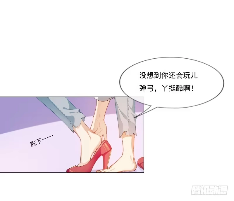 《飞越千山来爱你》陌生的城市，我要找的人在哪？ 第14页
