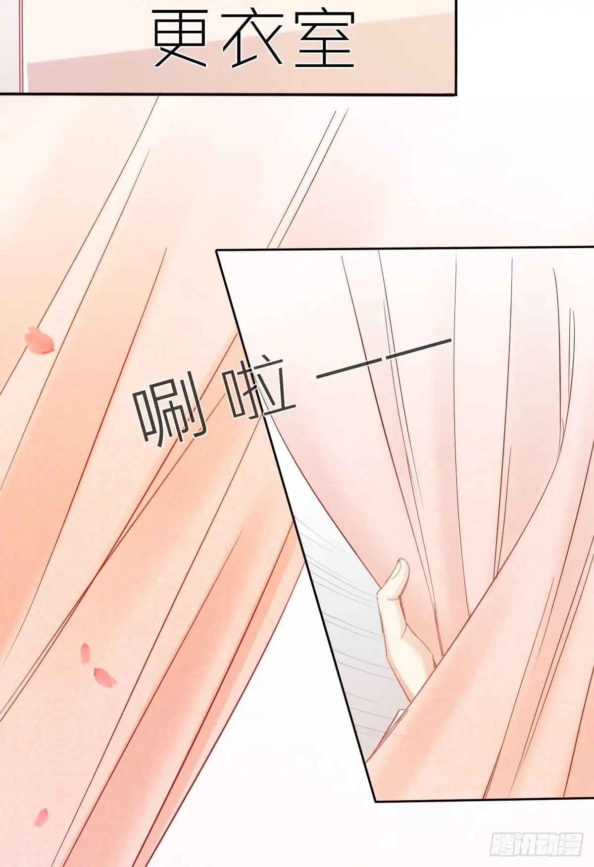 《飞越千山来爱你》这是要拍结婚照？ 第27页