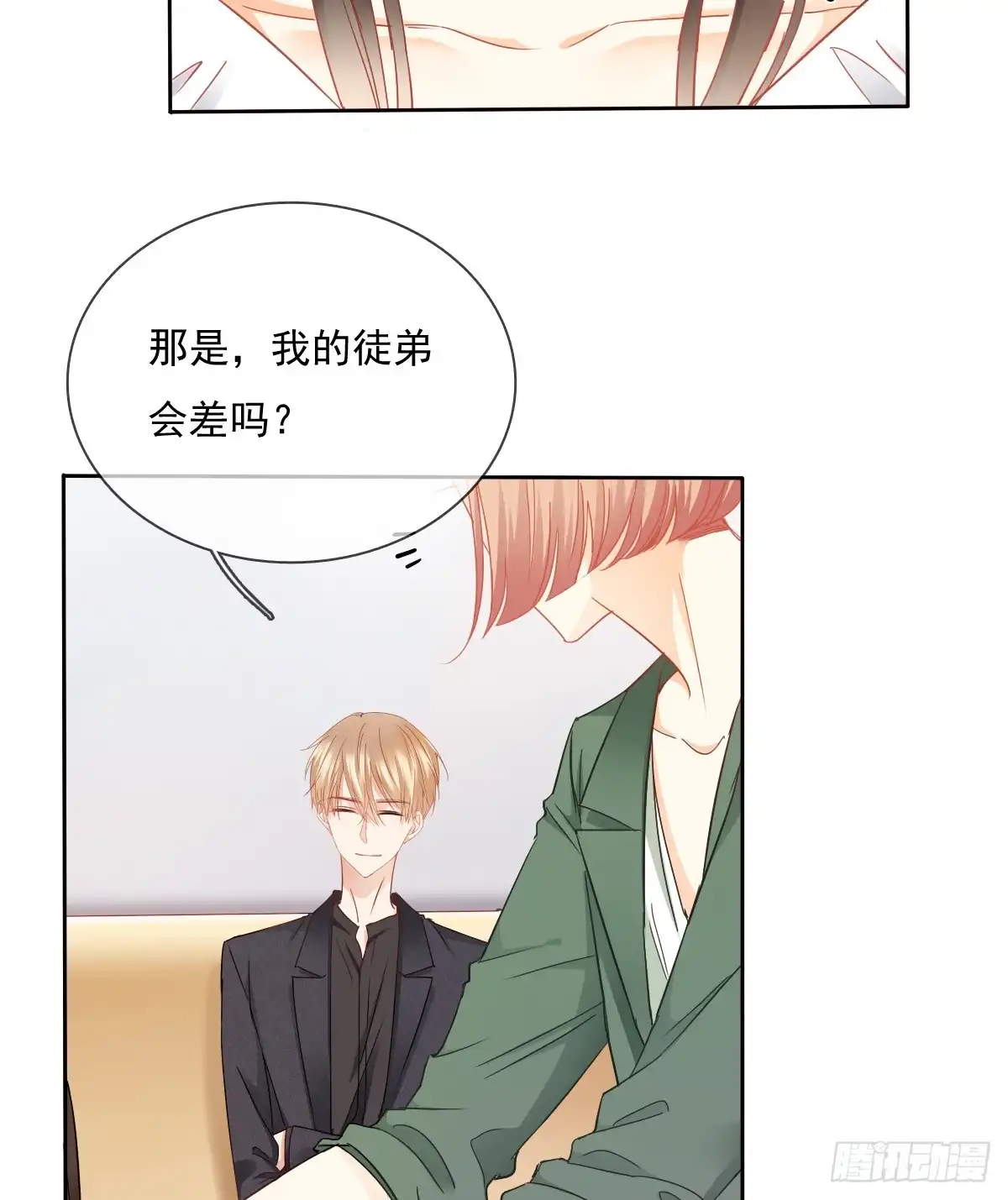 《飞越千山来爱你》这是要拍结婚照？ 第9页