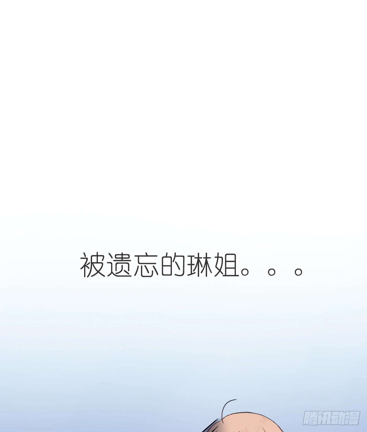《飞越千山来爱你》这是要拍结婚照？ 第53页