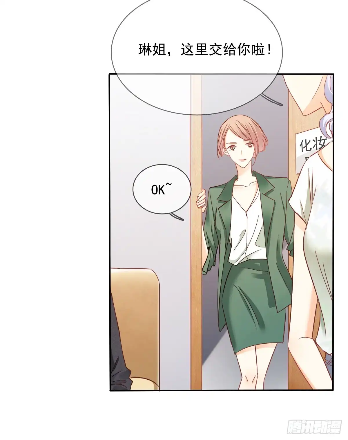 《飞越千山来爱你》这是要拍结婚照？ 第4页