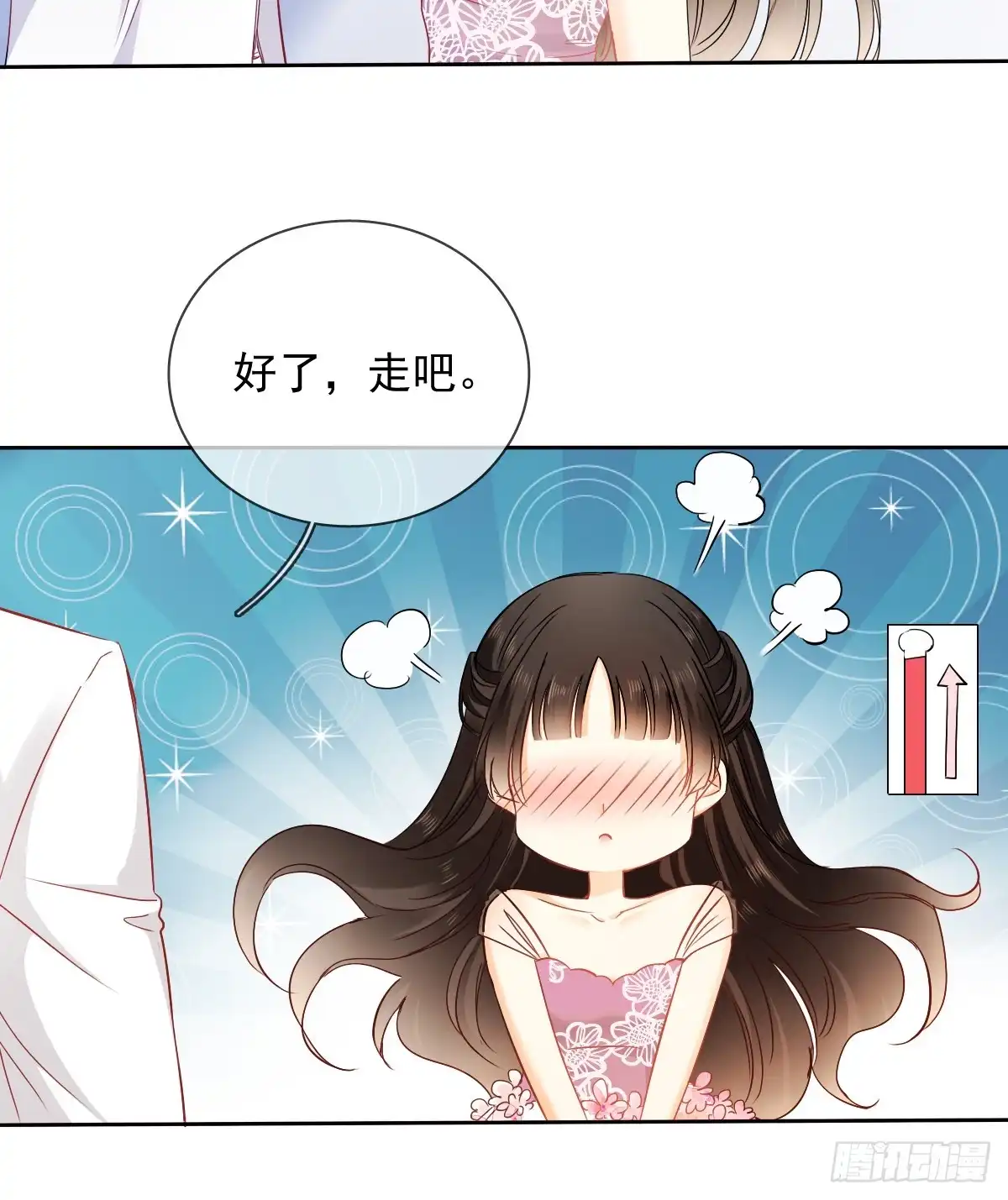 《飞越千山来爱你》这是要拍结婚照？ 第50页