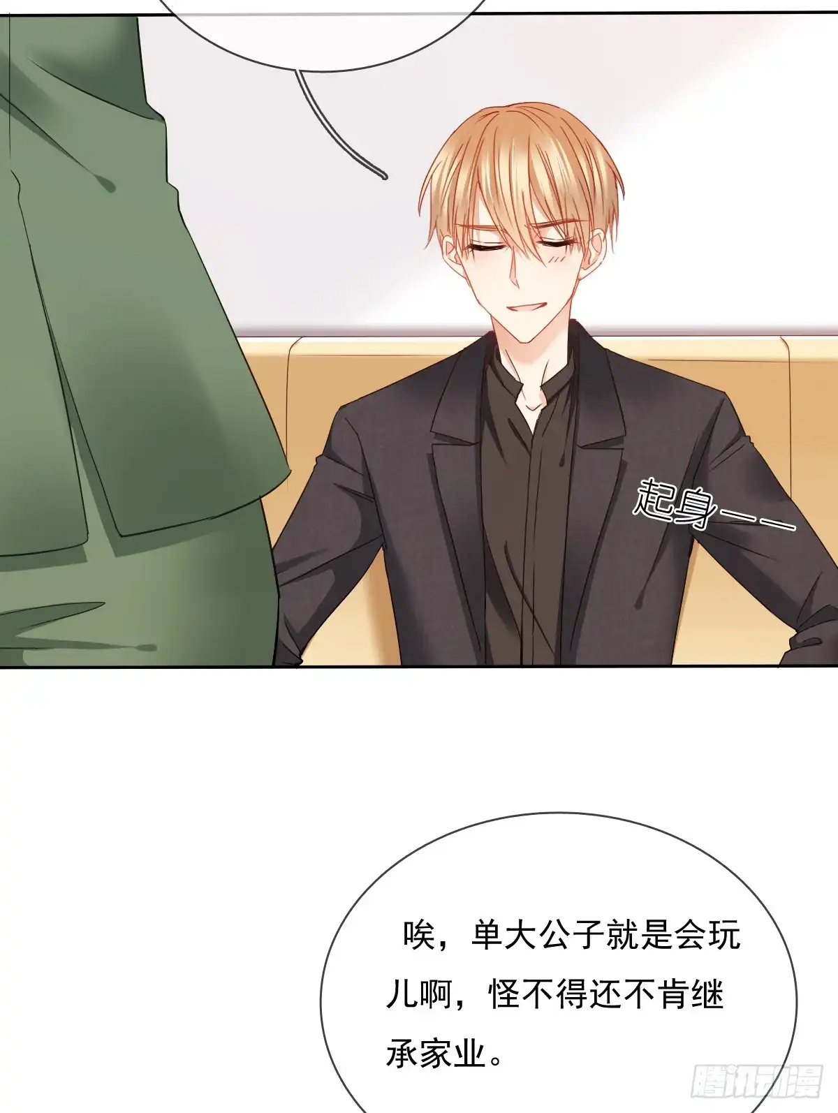 《飞越千山来爱你》这是要拍结婚照？ 第13页