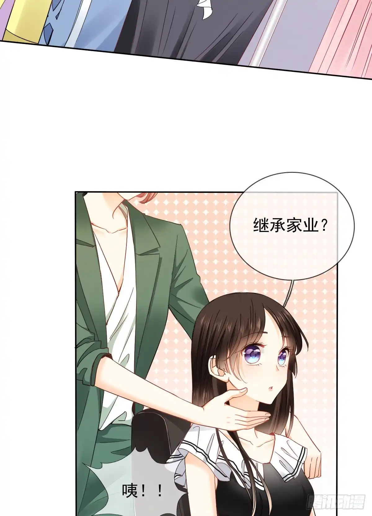 《飞越千山来爱你》这是要拍结婚照？ 第16页