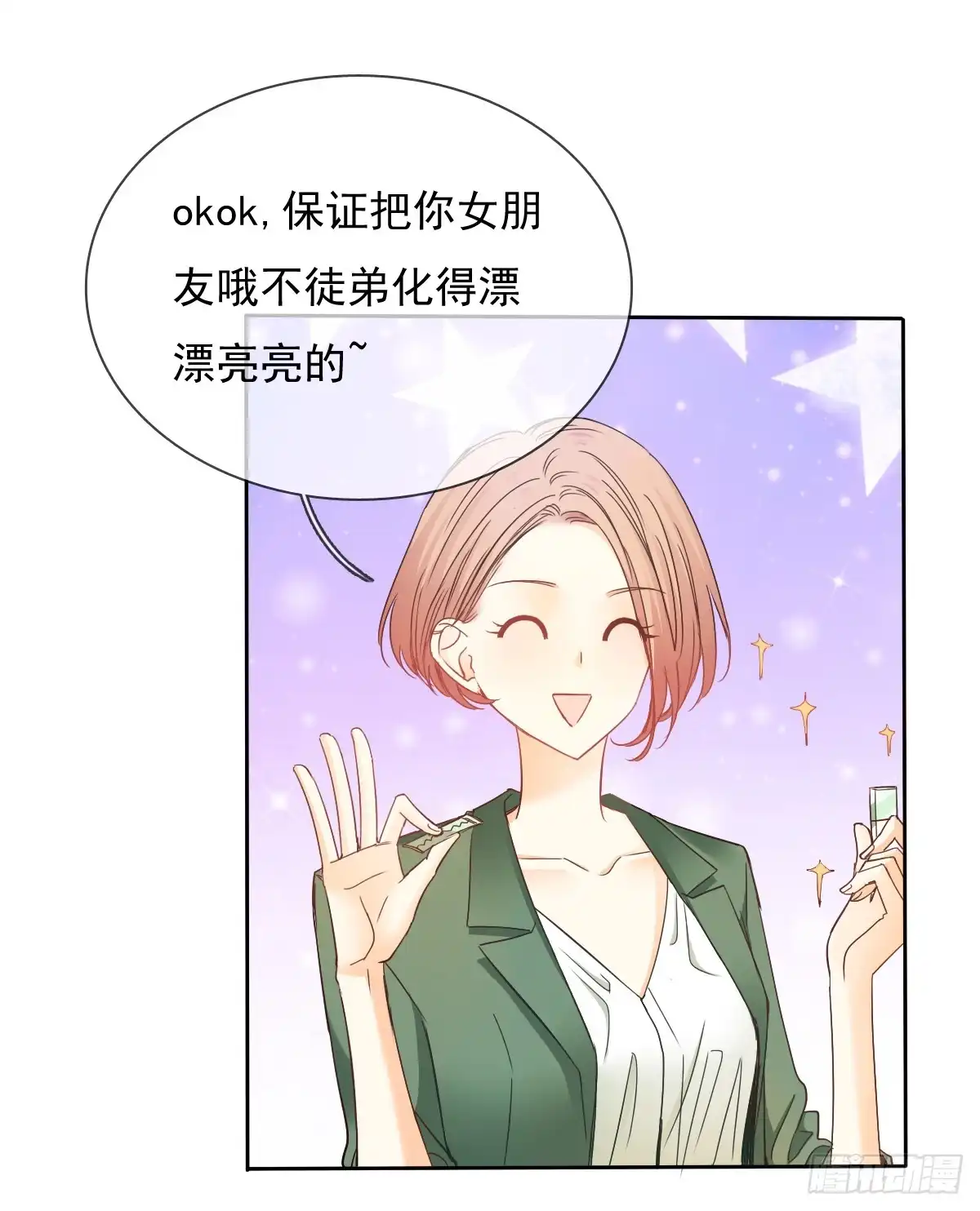 《飞越千山来爱你》这是要拍结婚照？ 第24页