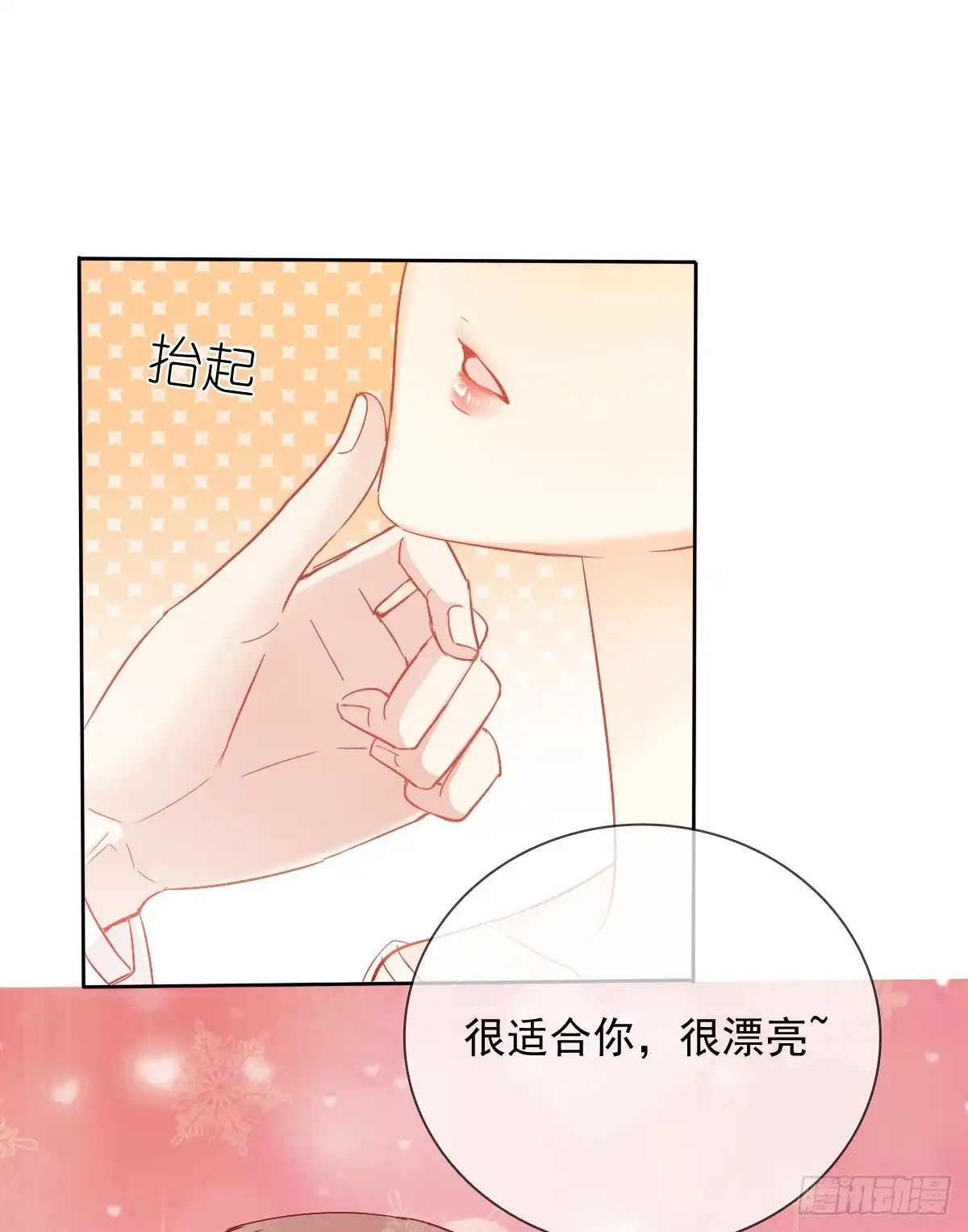 《飞越千山来爱你》这是要拍结婚照？ 第40页