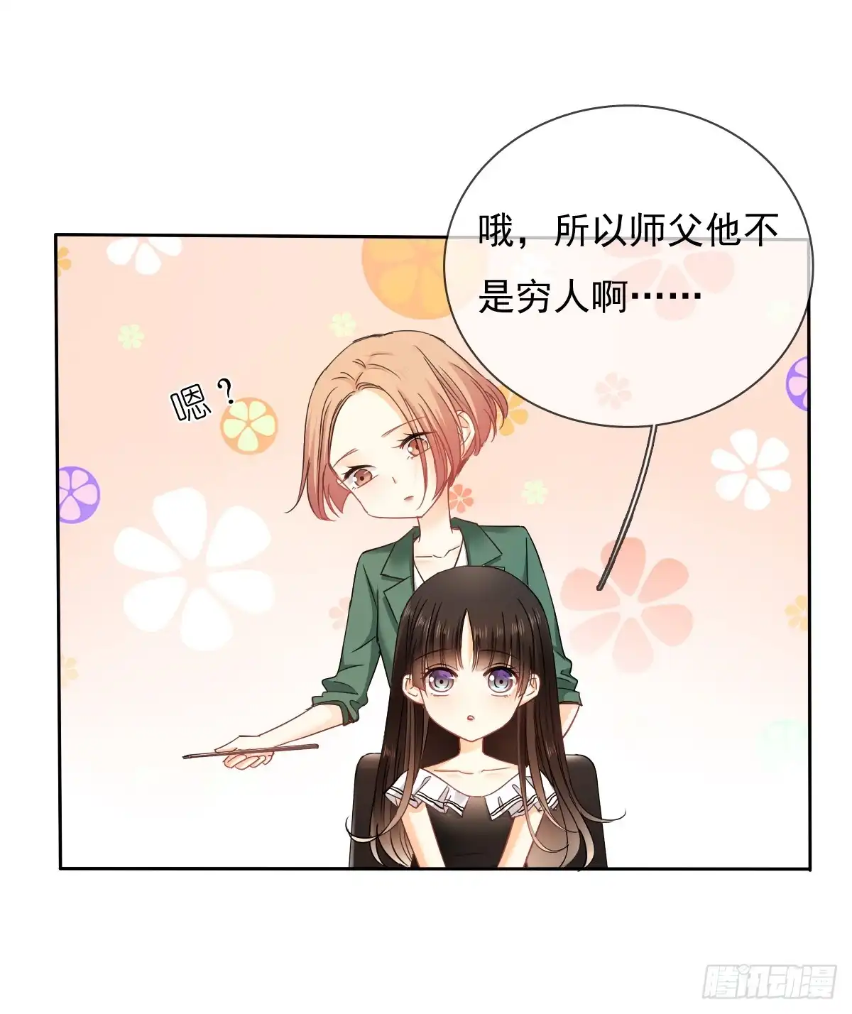《飞越千山来爱你》这是要拍结婚照？ 第19页