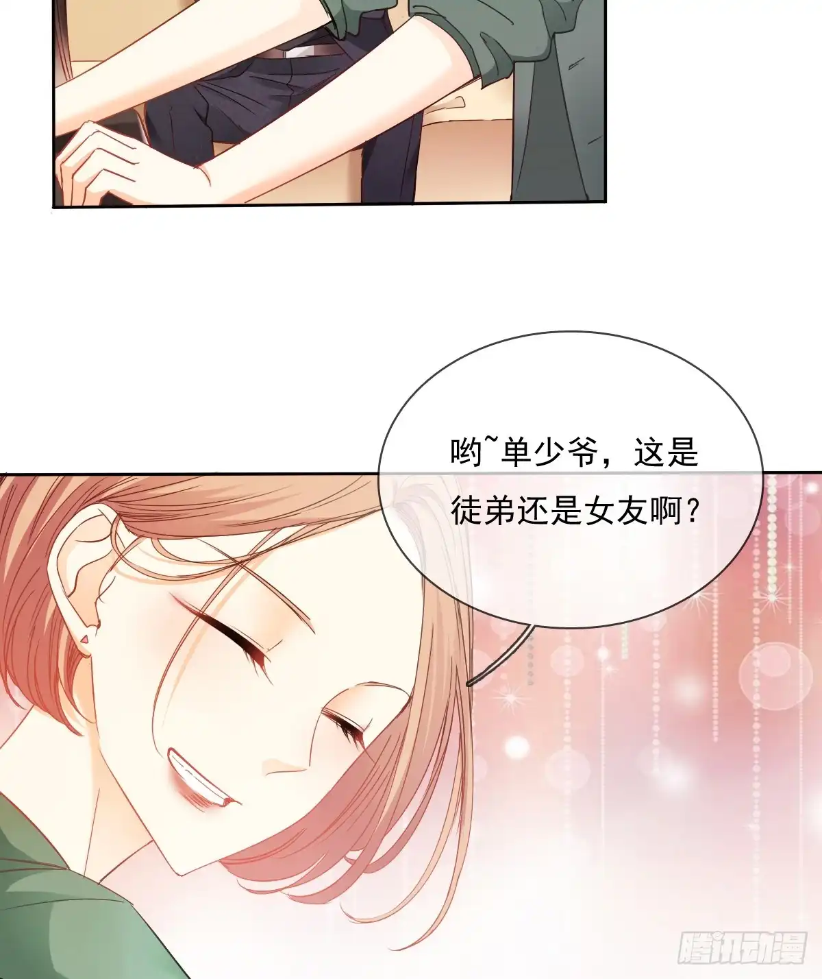《飞越千山来爱你》这是要拍结婚照？ 第10页